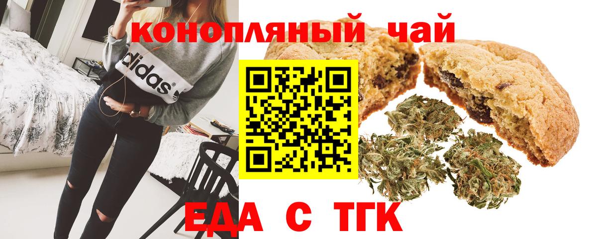 Печенье с ТГК конопля Полысаево
