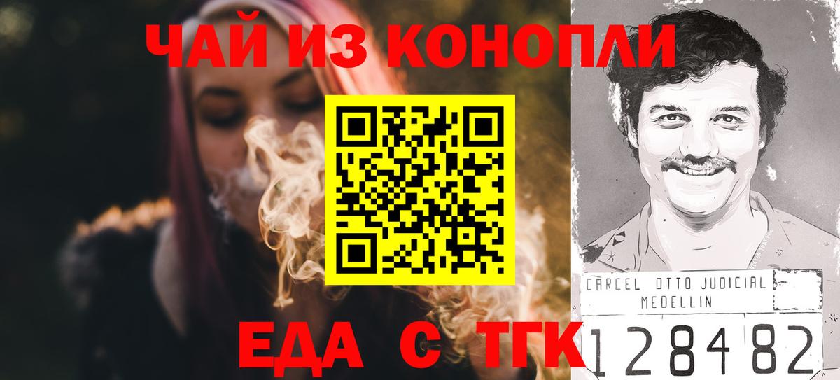 Canna-Cookies марихуана  Вход с VPN  Полысаево 