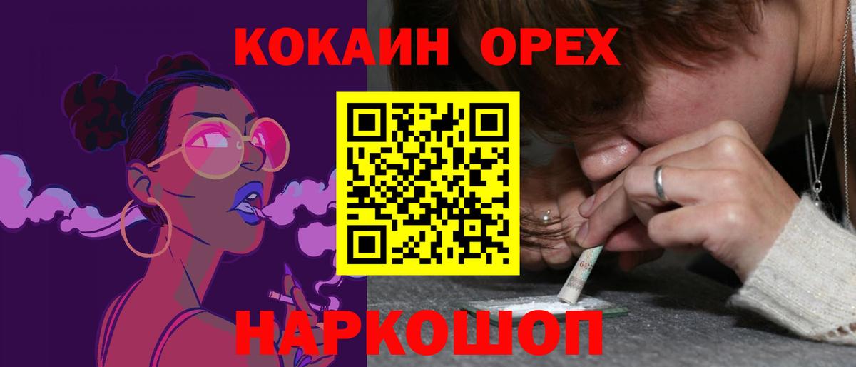 Полысаево  Cocaine 97%  Вход с VPN 