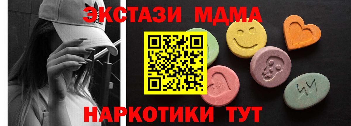 ЭКСТАЗИ таблы  Ecstasy Philipp Plein  Вход с VPN  Полысаево 