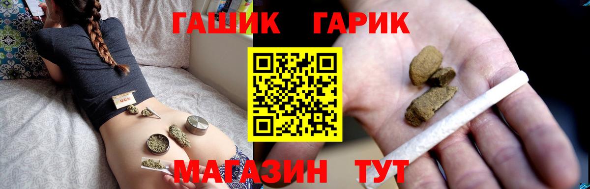 ГАШИШ Premium  ГАШИШ хэш  Полысаево  Вход с VPN 