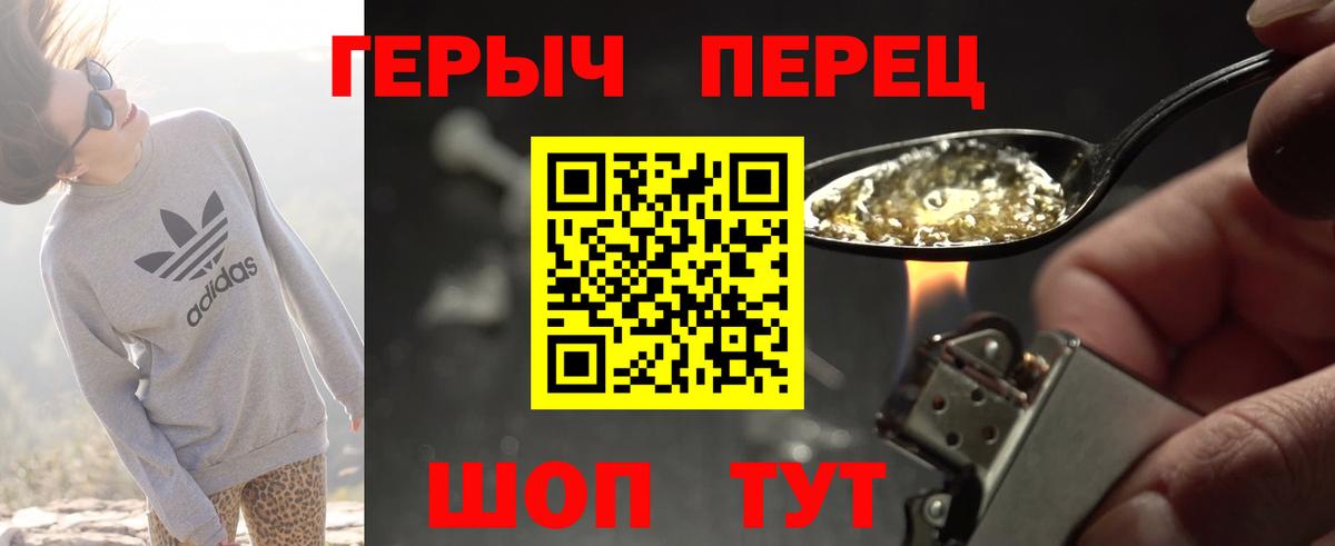 Полысаево  Героин герыч  Вход с VPN 