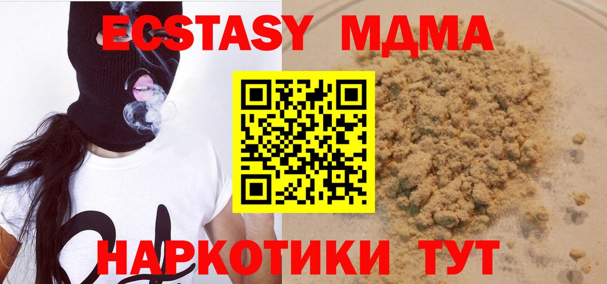 Полысаево  MDMA  Вход с VPN  МДМА VHQ 