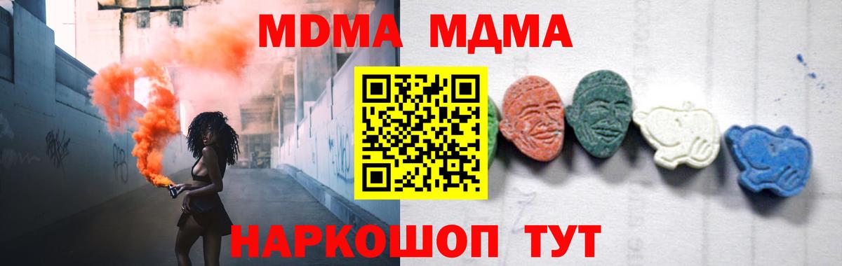 МДМА crystal Полысаево