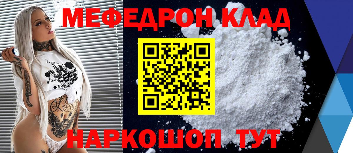 Мефедрон  МЕГА ТОР  Вход с VPN  Мефедрон 4 MMC  Меф  Полысаево  МЕФ mephedrone 