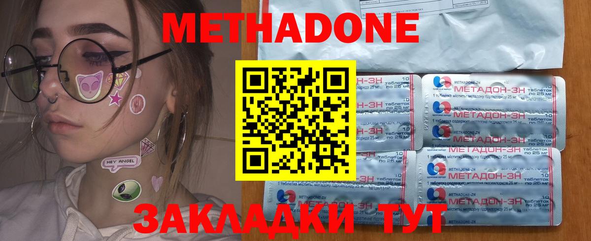 Метадон белоснежный  Метадон мёд  Вход с VPN  Полысаево 