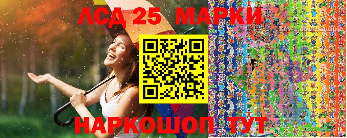 Марки 25I-NBOMe 1,5мг Полысаево