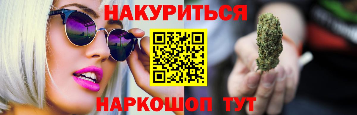 Каннабис LSD WEED  Вход с VPN  Полысаево  Марихуана тримм  Шишки марихуана конопля 